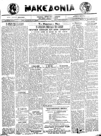 Μακεδονία 30/12/1921 