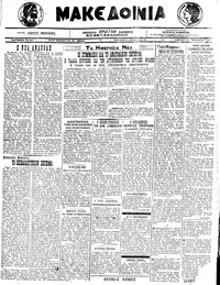 Μακεδονία 22/01/1922 