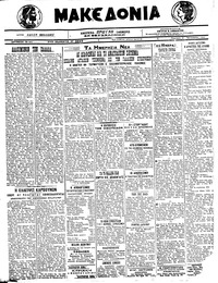 Μακεδονία 23/01/1922 
