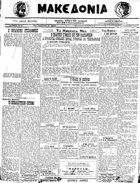 Μακεδονία 25/01/1922 