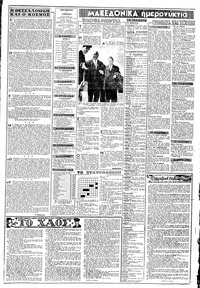 Σελίδα 2 / 8