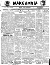 Μακεδονία 26/01/1922 
