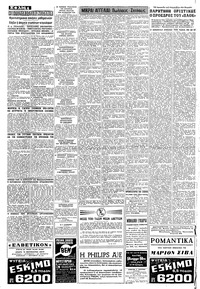 Σελίδα 4 / 8
