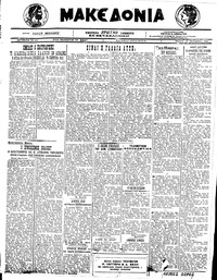 Μακεδονία 27/01/1922 