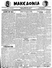 Μακεδονία 28/01/1922 