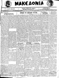 Μακεδονία 29/01/1922 