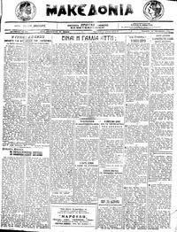 Μακεδονία 30/01/1922 
