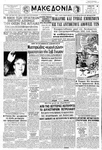 Μακεδονία 02/04/1966 