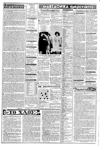 Σελίδα 2 / 8