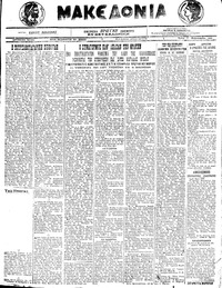 Μακεδονία 01/02/1922 