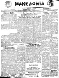 Μακεδονία 02/02/1922 