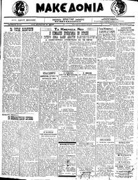 Μακεδονία 04/02/1922 