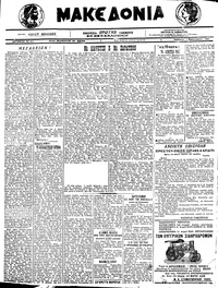 Μακεδονία 05/02/1922 