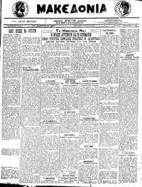 Μακεδονία 06/02/1922 