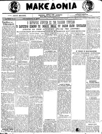 Μακεδονία 09/02/1922 