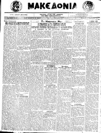 Μακεδονία 11/02/1922 