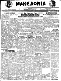 Μακεδονία 12/02/1922 