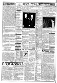 Σελίδα 2 / 8
