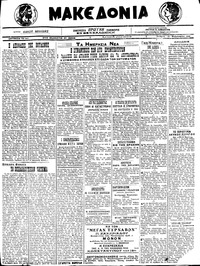 Μακεδονία 16/02/1922 