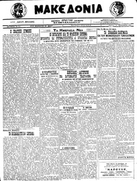 Μακεδονία 17/02/1922 