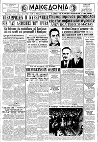 Μακεδονία 09/04/1966 