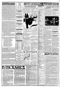 Σελίδα 2 / 8
