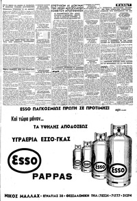 Σελίδα 7 / 8