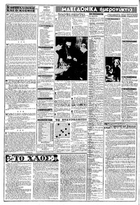 Σελίδα 2 / 8