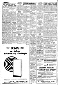 Σελίδα 6 / 8