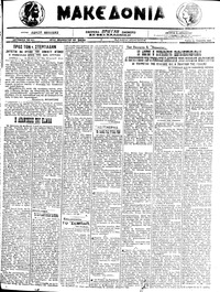 Μακεδονία 12/04/1922 