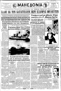 Μακεδονία 15/04/1966 