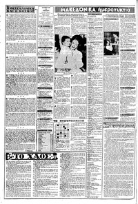 Σελίδα 2 / 8