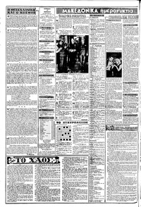Σελίδα 2 / 16