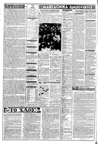 Σελίδα 2 / 8