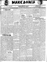 Μακεδονία 16/04/1922 