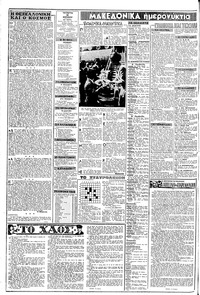 Σελίδα 2 / 8