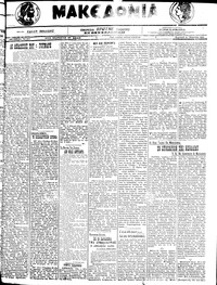 Μακεδονία 17/04/1922 