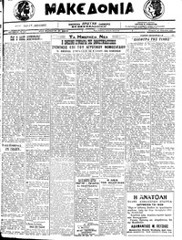 Μακεδονία 20/04/1922 