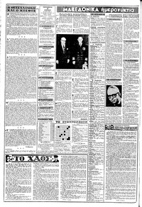 Σελίδα 2 / 8