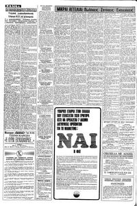 Σελίδα 4 / 8