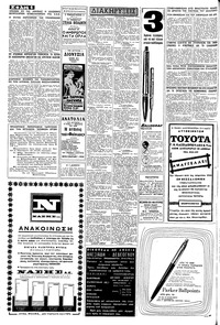 Σελίδα 6 / 8