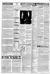 Σελίδα 2 / 8