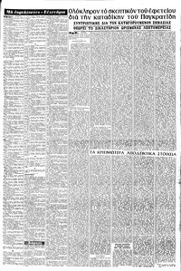 Σελίδα 5 / 8