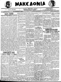 Μακεδονία 26/04/1922 