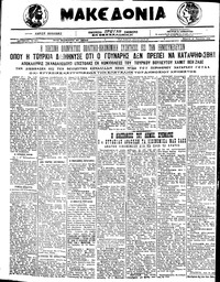 Μακεδονία 28/04/1922 