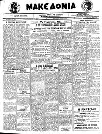 Μακεδονία 04/05/1922 