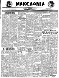 Μακεδονία 08/05/1922 