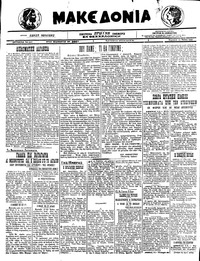 Μακεδονία 15/05/1922 