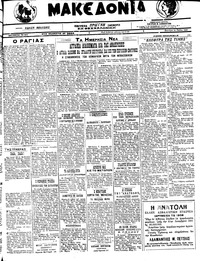 Μακεδονία 16/05/1922 