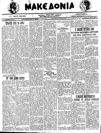 Μακεδονία 17/05/1922 